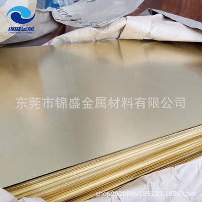 直销国标C2600 C2800铜板 无铅铜 C2740冲压光亮板 镜面黄铜板|ru
