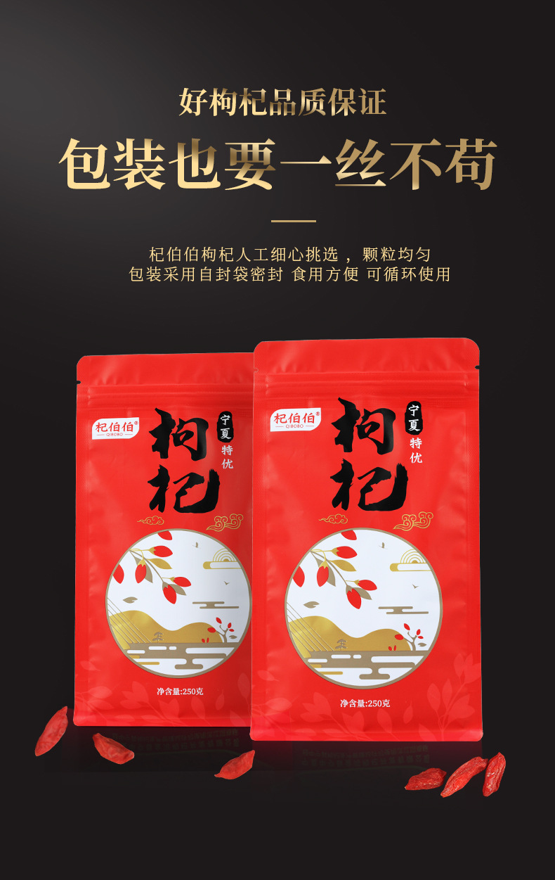 Ningxia Zhongning Goji Berries Premium Large Dried Fruit 250g Bag Ready to Eat in use