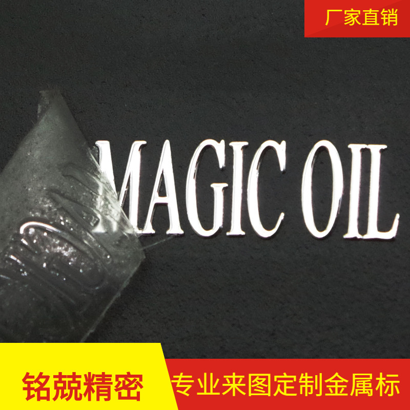 定做镀铬金属香水标贴 不干胶香水金属分体字 瓶子香水定做logo