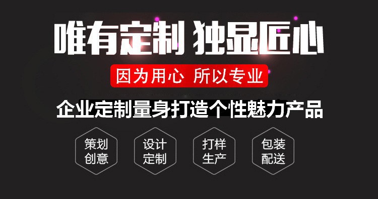 唯有定制独具匠心