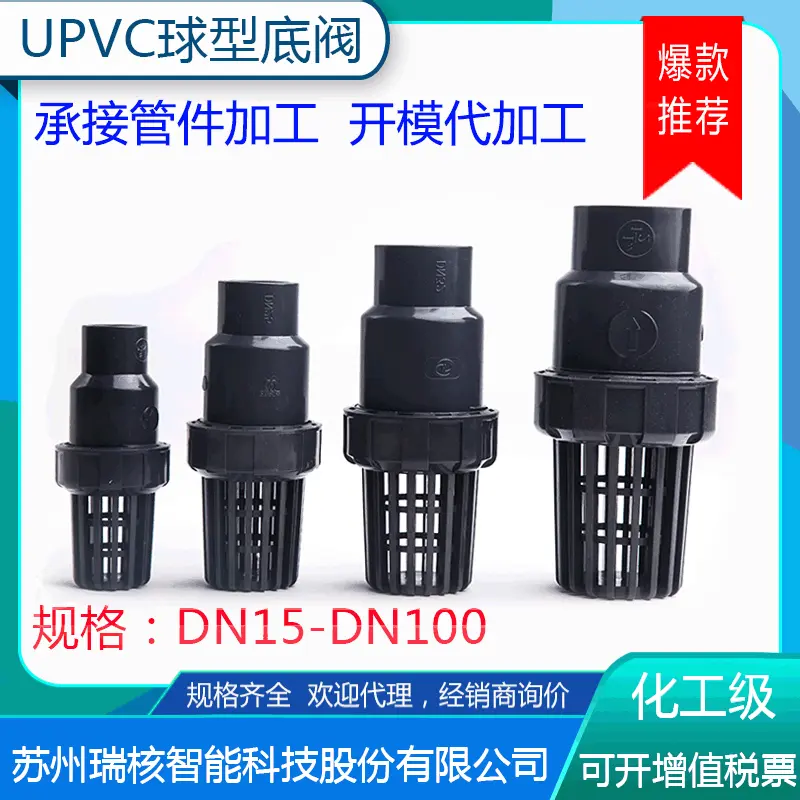 PVC底阀止回鱼缸抽水水泵阀门终端止逆阀单向阀塑料进水花篮化工