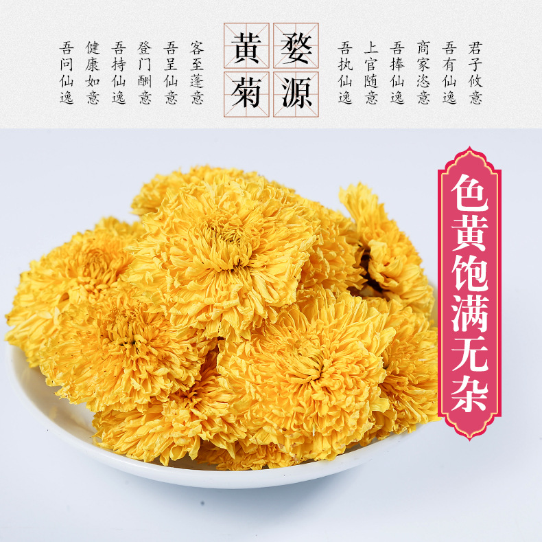 Yellow Chrysanthemum Tea Huang Ju Loose Dried Flowers 500g Bulk Herbal Tea from Huangshan quality and texture