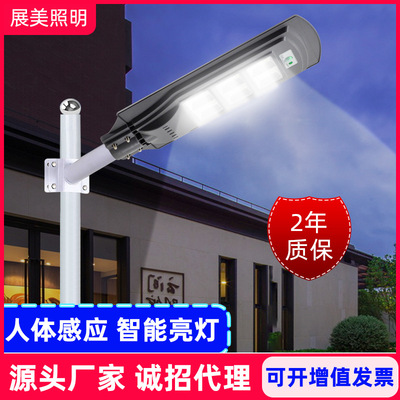 solar energy outdoors courtyard street lamp household Super bright waterproof led high-power outdoor Dark automatic street lamp
