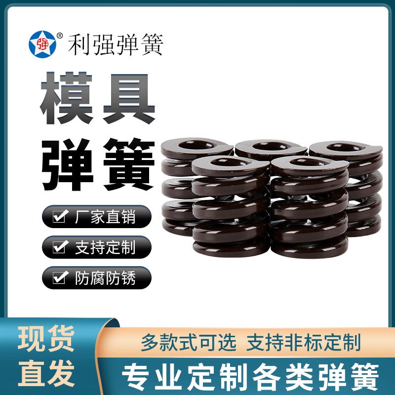 棕色模具弹簧 外径40合金钢材质 耐高温弹簧现货直发
