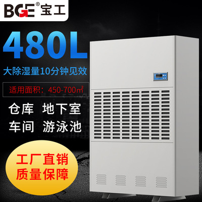 厂家直销240L大功率除湿机厂房车库配电室除湿器地下室工业除湿机