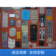 工厂直销批发遥控器硅胶按键，数码设备遥控键。导电按键.