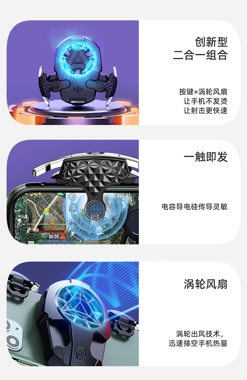 二合一吃鸡手柄-改_05.jpg