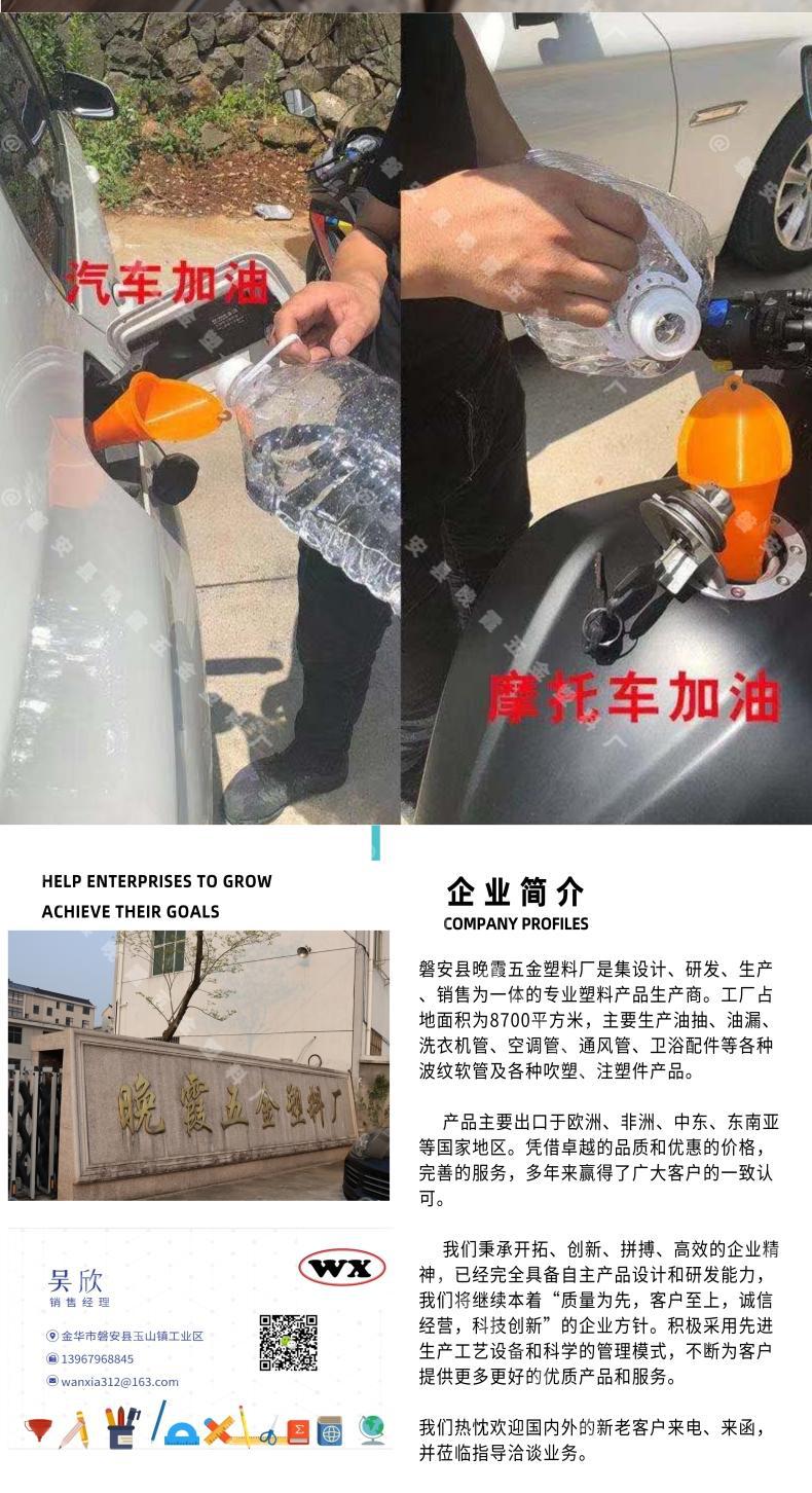 汽车摩托车加油长嘴漏斗免扶多用加机油漏斗塑料加油漏斗详情图5