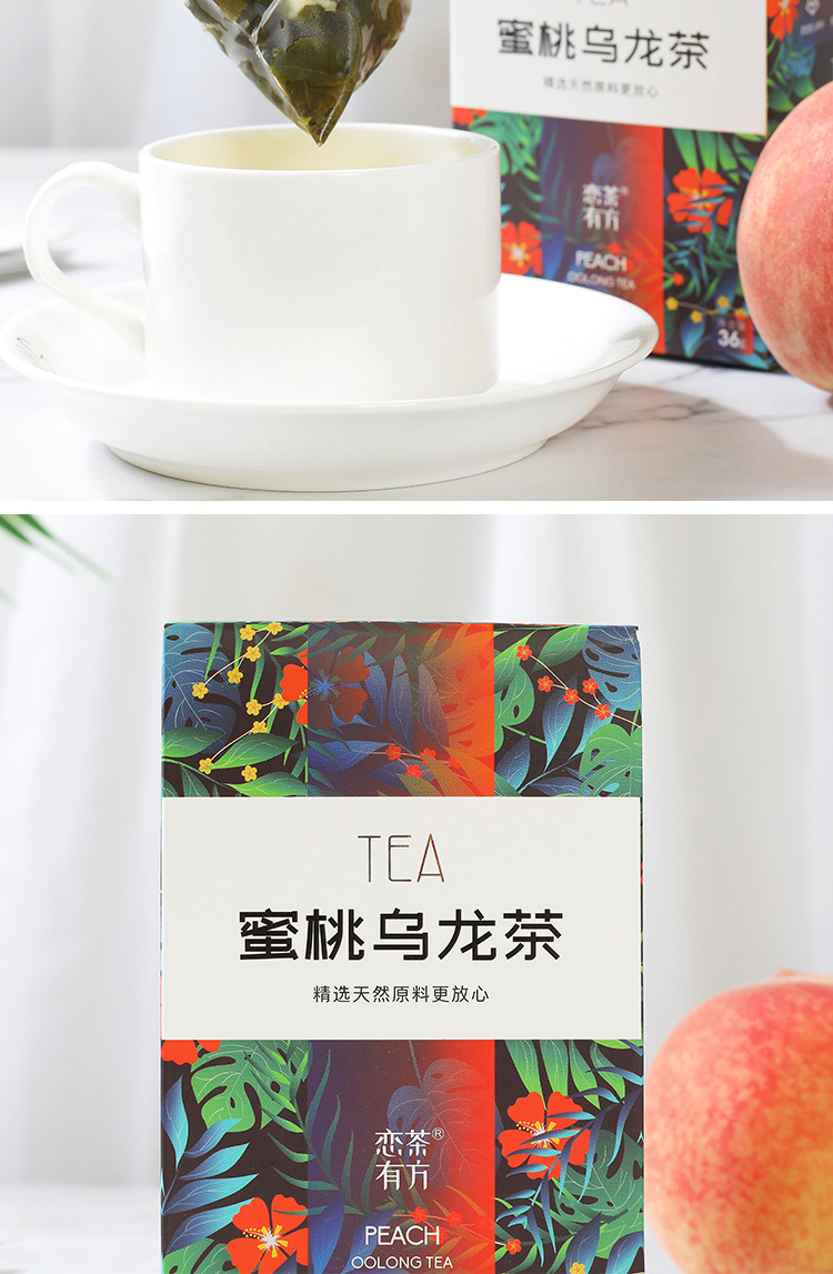 蜜桃乌龙茶-三角包茶详情_10.jpg