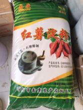 绵阳鑫康红苕淀粉红薯淀粉炒菜勾芡家庭专用超市专卖供应25kg