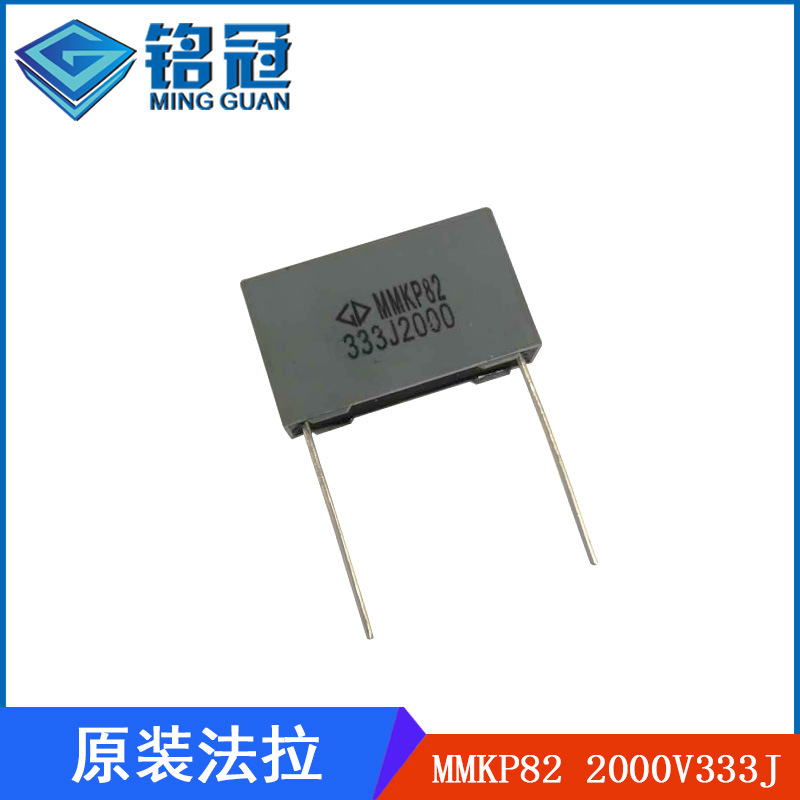 现货销售法拉MMKP82校正电容2000V333J 0.033UF P22.5MM 谐振电容