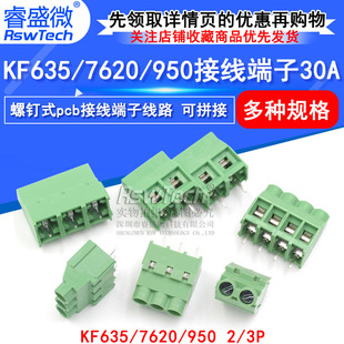 ��ƴ�ӾG����6.35/7620-7.62/950-9.5MM���ʽpcb�Ӿ����Ӿ�·30A