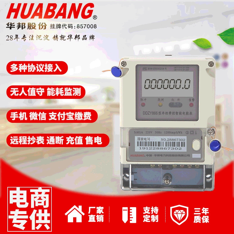 Однофазный ЖК-лестничный контроль заряда Предоплаченный Электрический счетчик энергии Интеллектуальный измеритель совместного использования времени удаленный измеритель связь 485