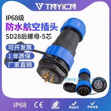 IP68ˮղ^M/PĸB^SP/SD28ĸ-5о 25A