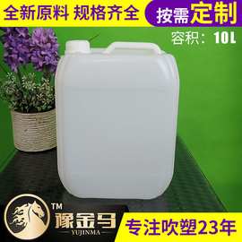 供应批发  10升尿素方桶  HDPE车用尿素桶 方形尿素桶