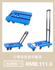 拉货  平板车