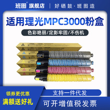 ���DMPC5000 C4000��ͲC3000 C2000 C2500̼��MP C4500 C3500�ʷ�