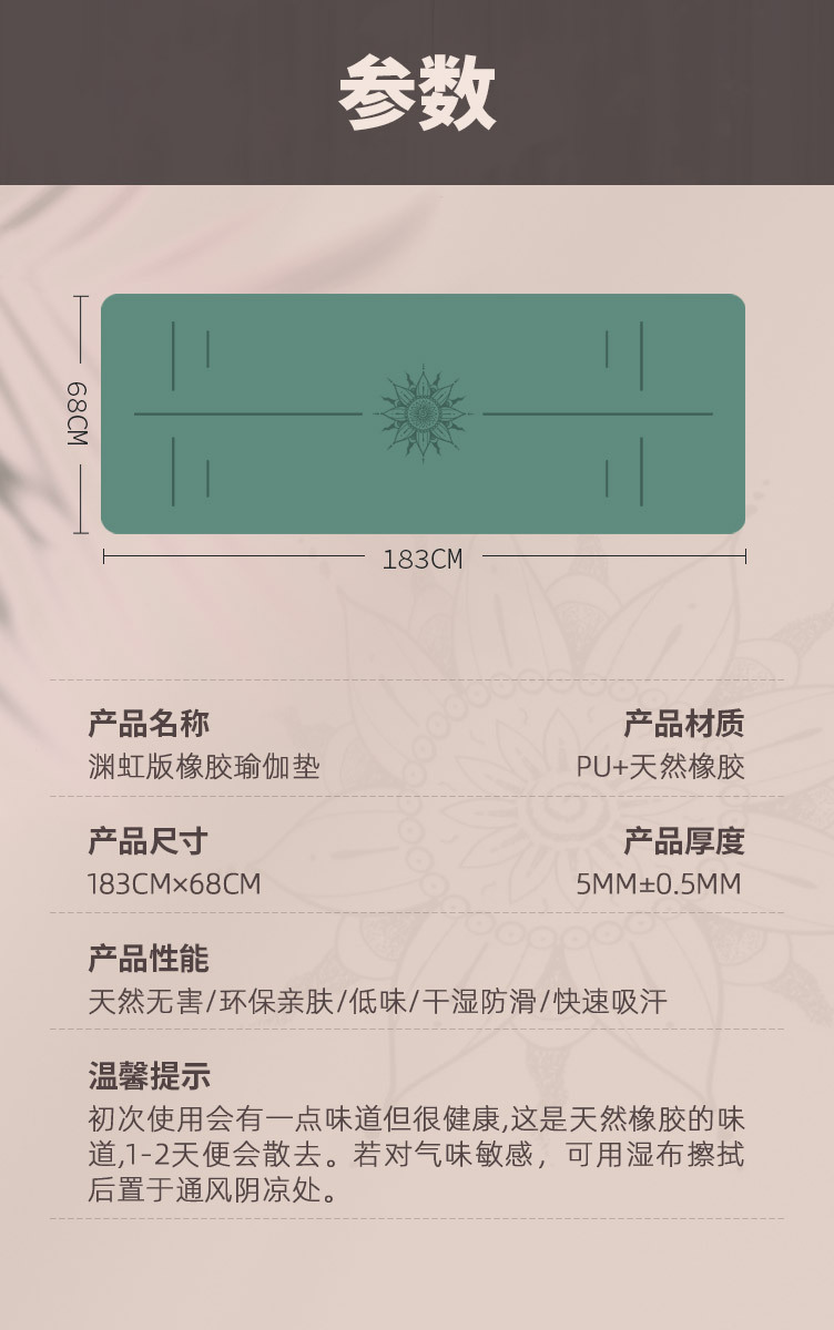 渊虹版PU橡胶垫11.jpg