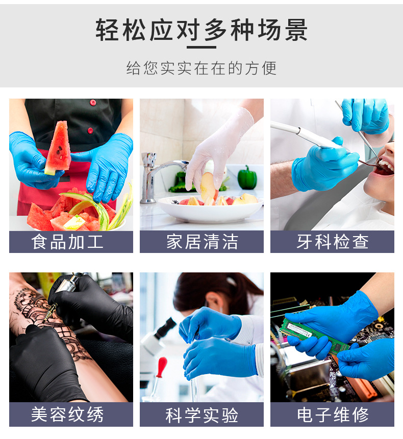 丁腈手套 一次性