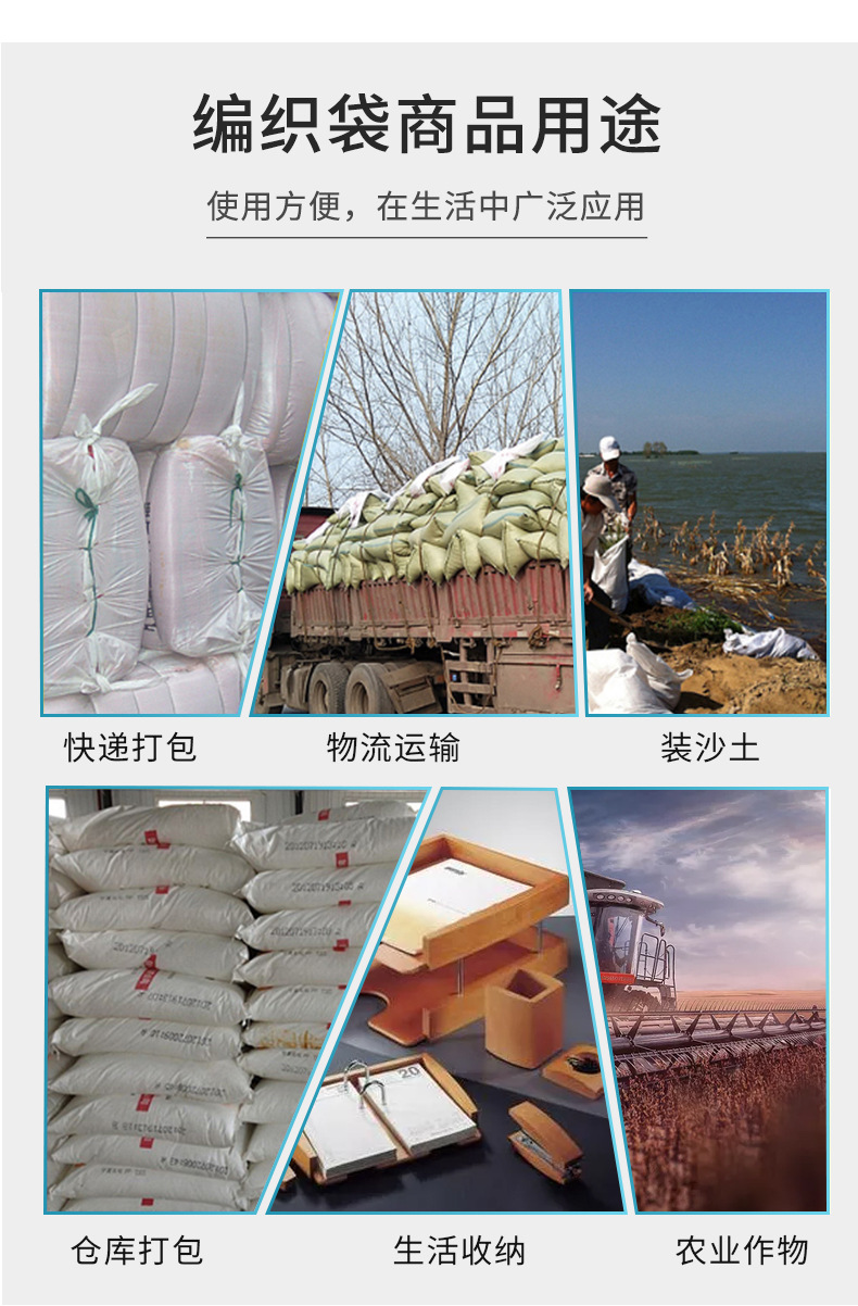 绿色编织袋用途.jpg