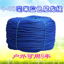 藍色尼龍繩子塑料繩耐磨聚乙烯塑料繩漁網拉線戶外快遞廣告帳篷繩