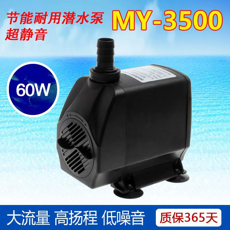 Mingyi MY-3500 ремесленный насос микро погружной насос насос аквариум насос насос насос