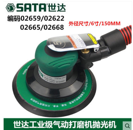世达工具工业级吸尘式气动打磨机5 6寸 02659 02662 02665 02668