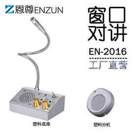 声讯系统;对讲机;金融专用设备