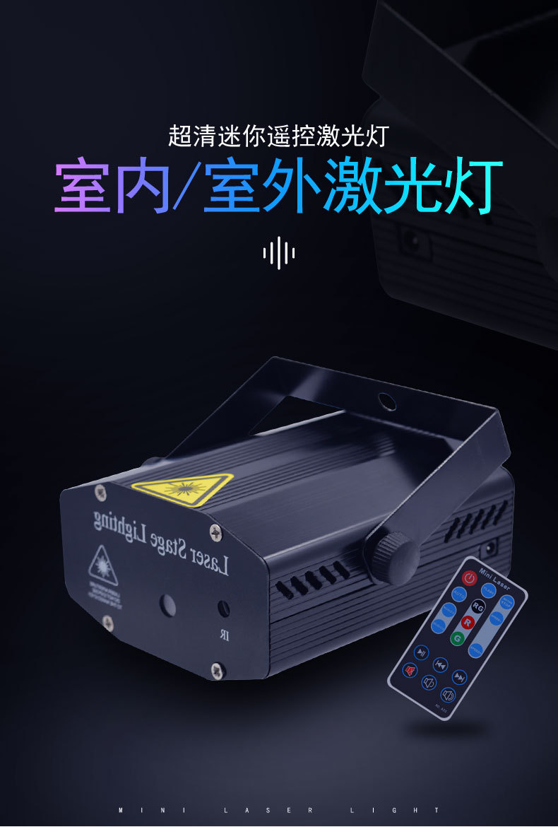 C09-迷你激光灯_01