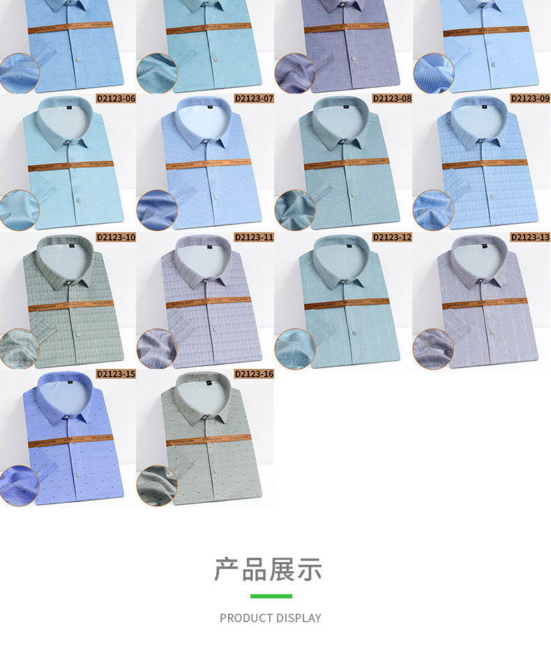 新款2020春季商务薄款款免烫处理莱卡开衫短袖方领冰丝衬衫男详情图18