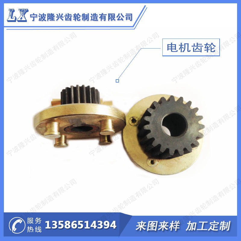 厂家直销电机齿轮，宁波电机齿轮加工，齿轮来图来样加工