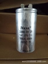 �����˲�������DIANZ CBB60  1MF 1UF 1VF  1000V AC 25/701/21