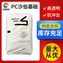 沙比克PC聚碳酸酯EXL1414超韧耐寒塑料低温冲击PC注塑原料