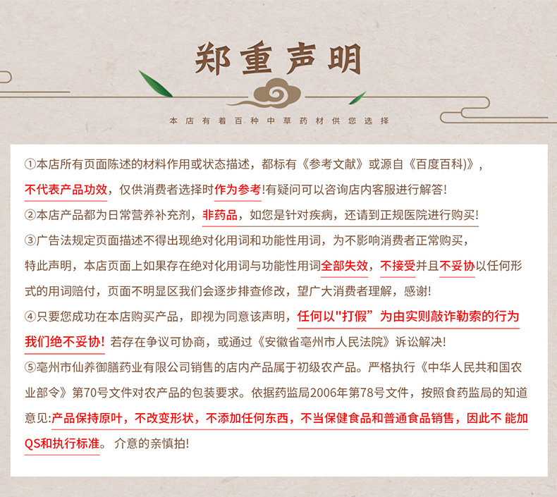 Tu Fu Ling Slices (Smilax glabra) — Dried Food Herb for Wu Zhi Mao Tao Tea & Soup preparation