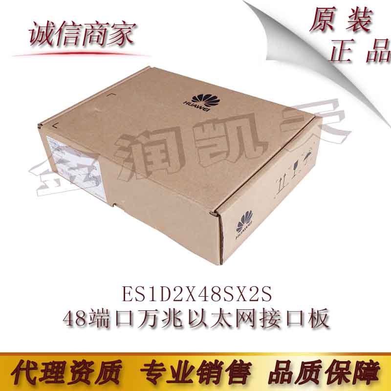 华为 ES1D2X48SX2S 48端口万兆以太网接口板(X2S,SFP+)