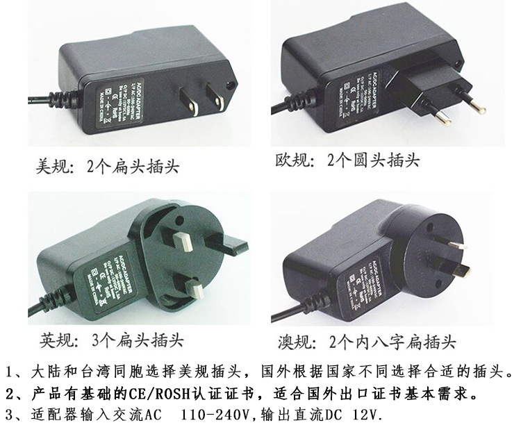 电源插头适配器
