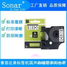 ������DYMO������ǩ������ɫ�������ܱ�ǩϵ��6mm�׵׺���DM18051