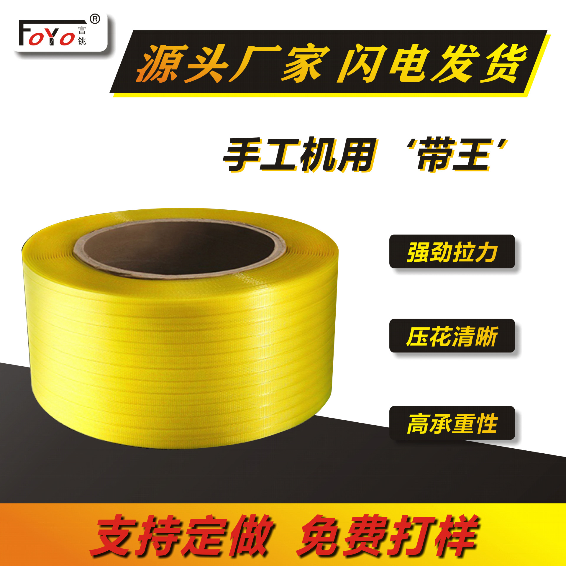 大量现货批发黄色打包带 手工机用包装带多规格工业用打包装绳