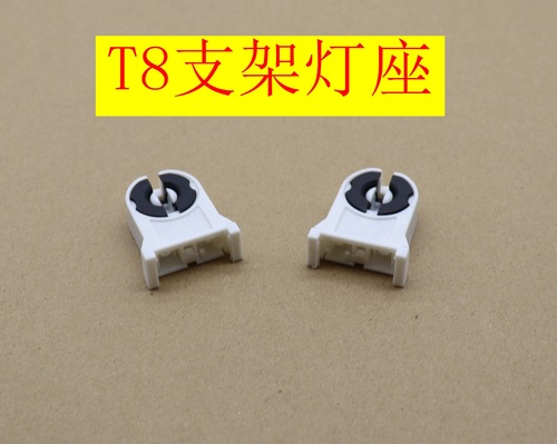 T8 lamp holder lamp holder bracket head t8 lamp tube lamp holder lamp foot fluorescent lamp holder fluorescent lamp g13 lamp tube bracket foot