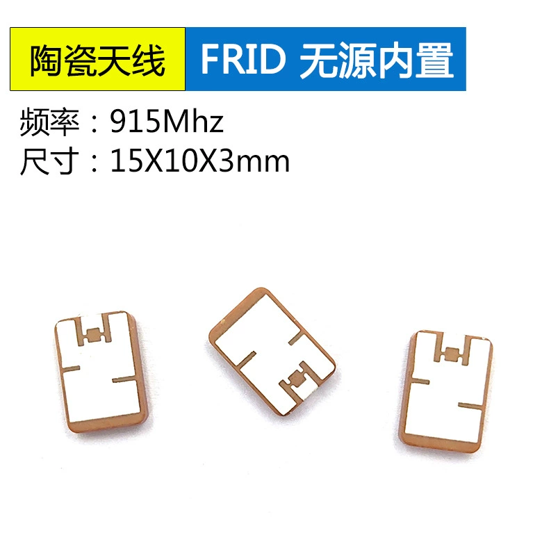 RFID陶瓷天线915M全