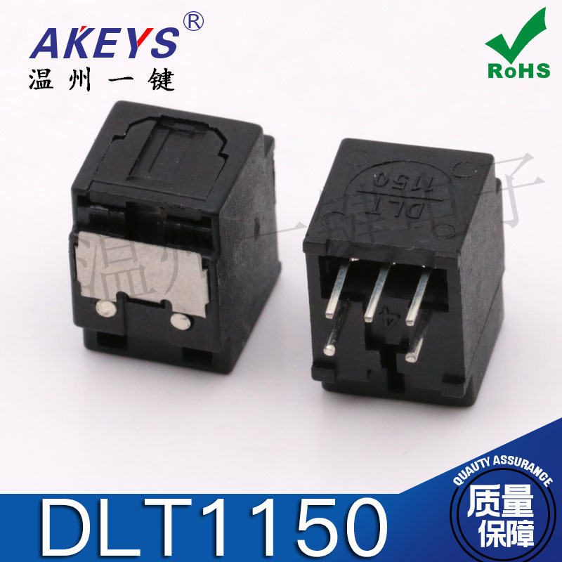 015A(发射/接收端)DLT1150/音频 光纤接收器端子插座 光纤连接器
