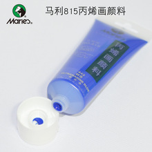 �R��815��ϩ��φ�֧60ɫ75ml�b�ɹ����L���