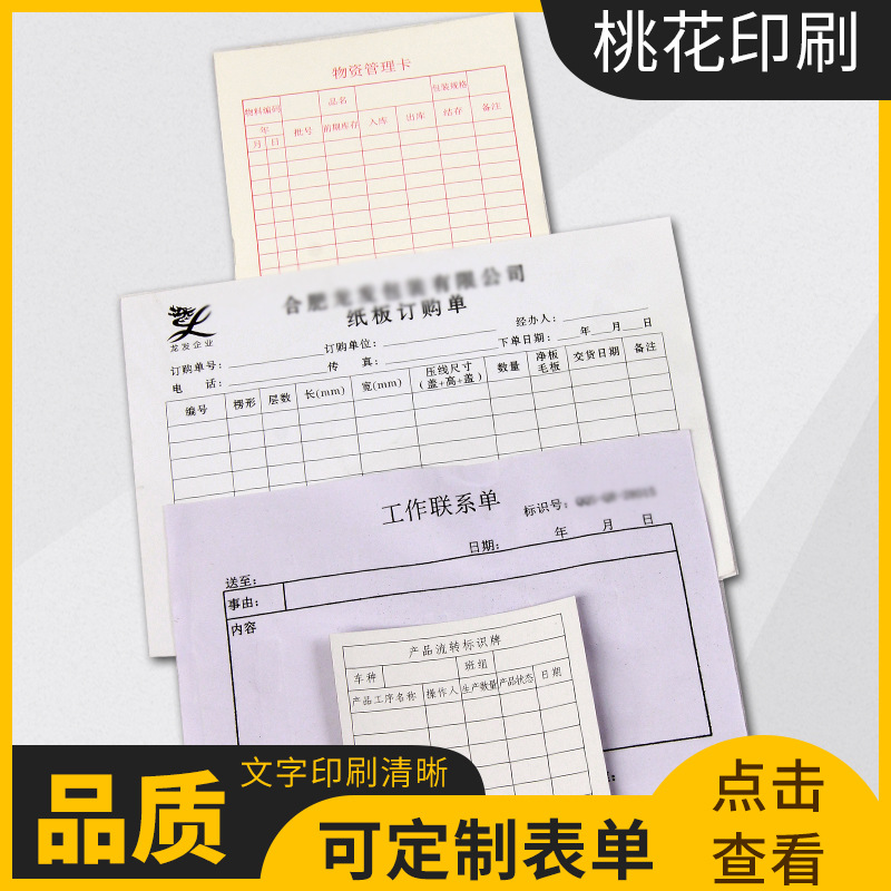 Source factory large 32K form factory Hotel company dedicated management form for free design wholesale