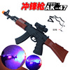 Music electric submachine gun, plastic toy gun with laser, wholesale