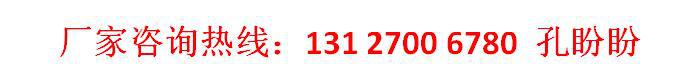 厂家热线