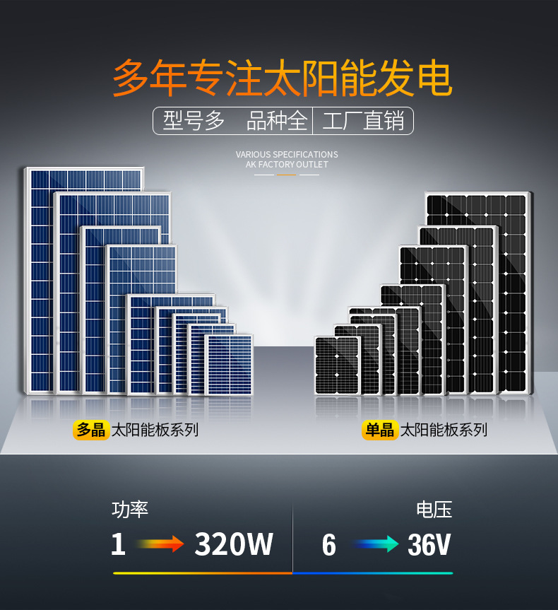 太阳能板详情2020上_04.jpg