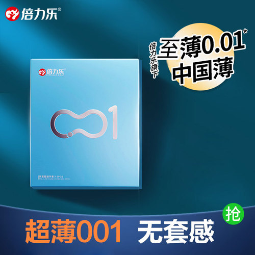 Beilele 001 polyurethane condom non-latex ultra-thin 0.01 hyaluronic acid condom non-sensory air condom
