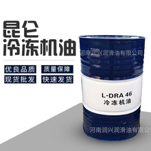 昆仑L-DRA46#68号Plus冷冻机油DRC/B56冷库制冷压缩机油170kg200L