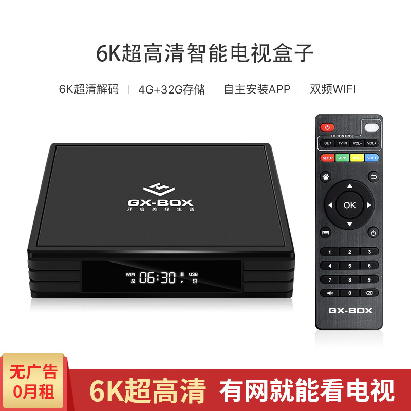 Network set-top box Android 10.0 intelligence player high definition TV Box 6k The new dual-band wifi Bluetooth