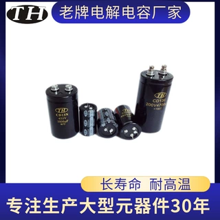 老牌厂家160v560uF牛角型铝电解电容器高纹波